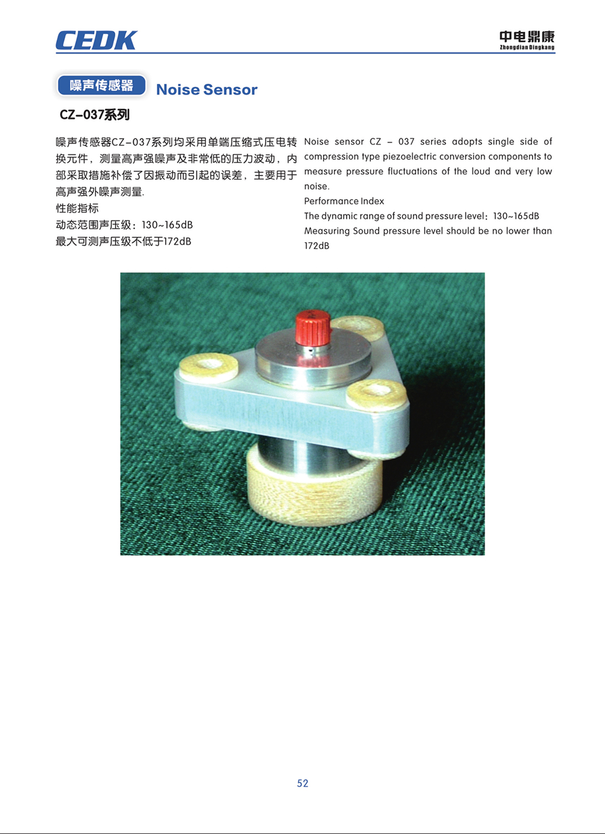 中電鼎康（天長）科技有限公司-軍用傳感器n0051.jpg